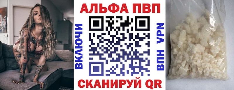 Купить где  Боровск  Alpha-PVP VHQ 