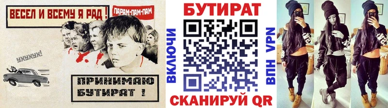 Купить  Боровск  Бутират жидкий экстази 