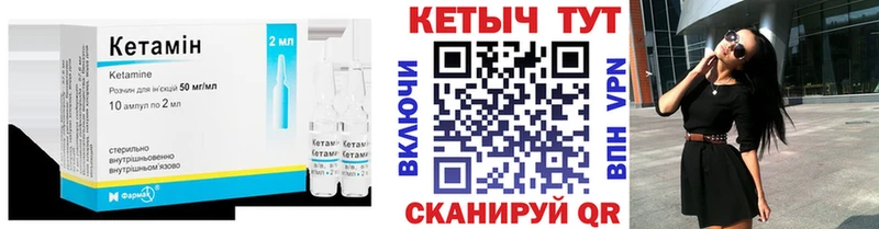 КЕТАМИН ketamine  Купить где  Боровск 