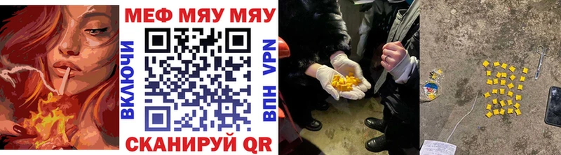 Купить закладки  Боровск  МЕФ мука 