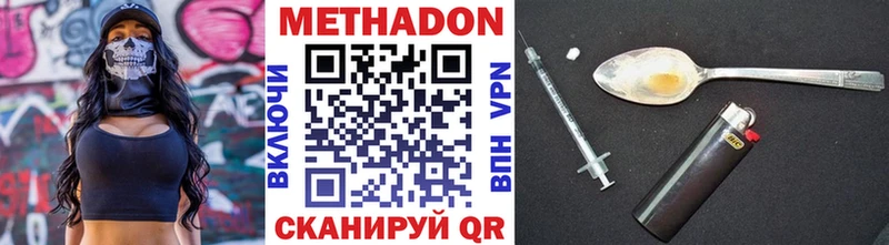 Метадон VHQ  Купить где  Боровск 